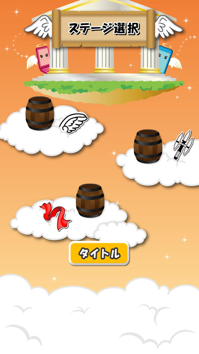 タルロケ GO！GO！〜てっぺん目指せ！〜のスクリーンショット_2