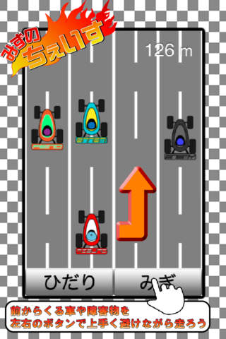 ちぇいすのスクリーンショット_4