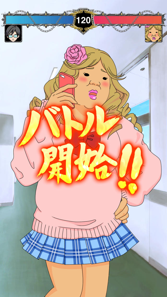 中二バトル！　〜中二病をぶっ潰せ！〜のスクリーンショット_3