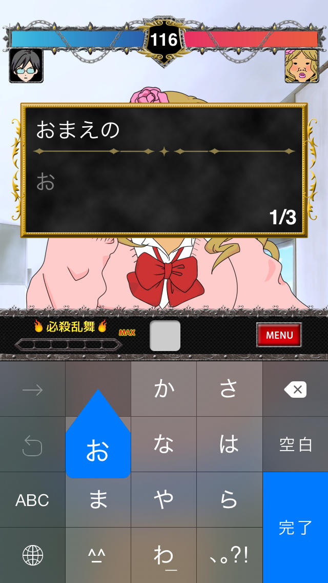 中二バトル！　〜中二病をぶっ潰せ！〜のスクリーンショット_4