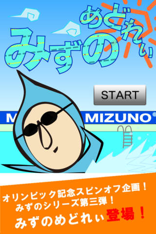 めどれぃのスクリーンショット_1