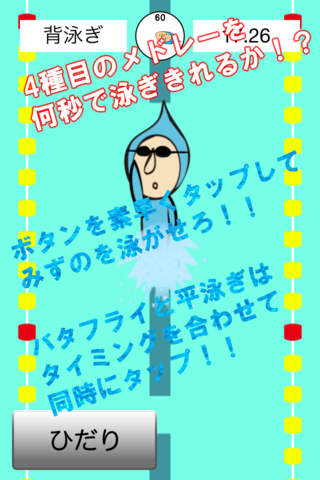 めどれぃのスクリーンショット_3