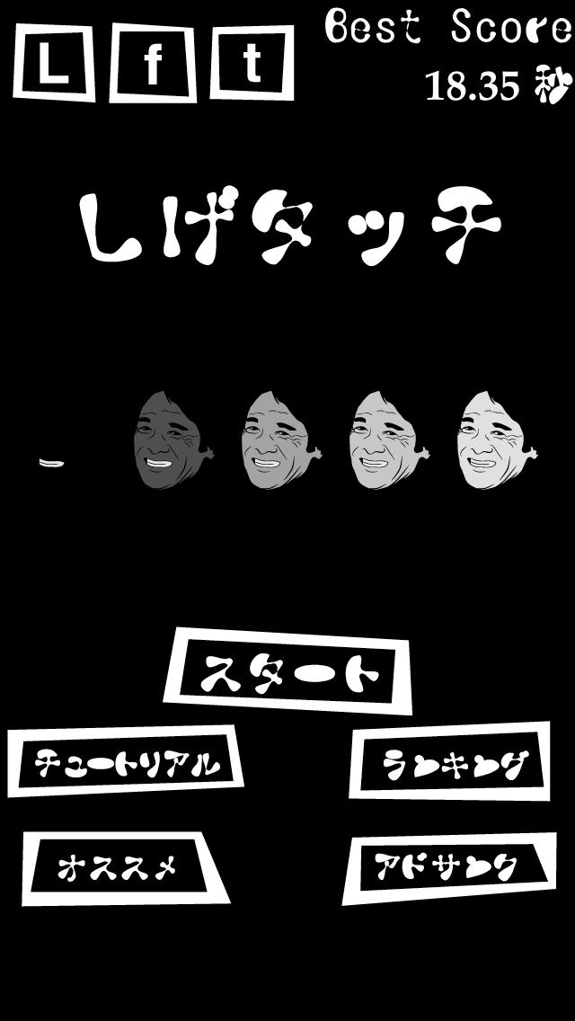 しげたっちのスクリーンショット_2