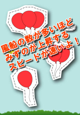 みずのばるんのスクリーンショット_2