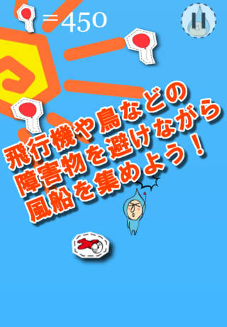 みずのばるんのスクリーンショット_3