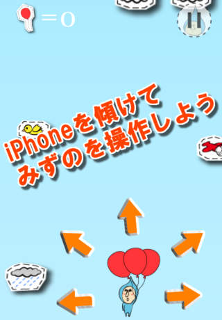 みずのばるんのスクリーンショット_4