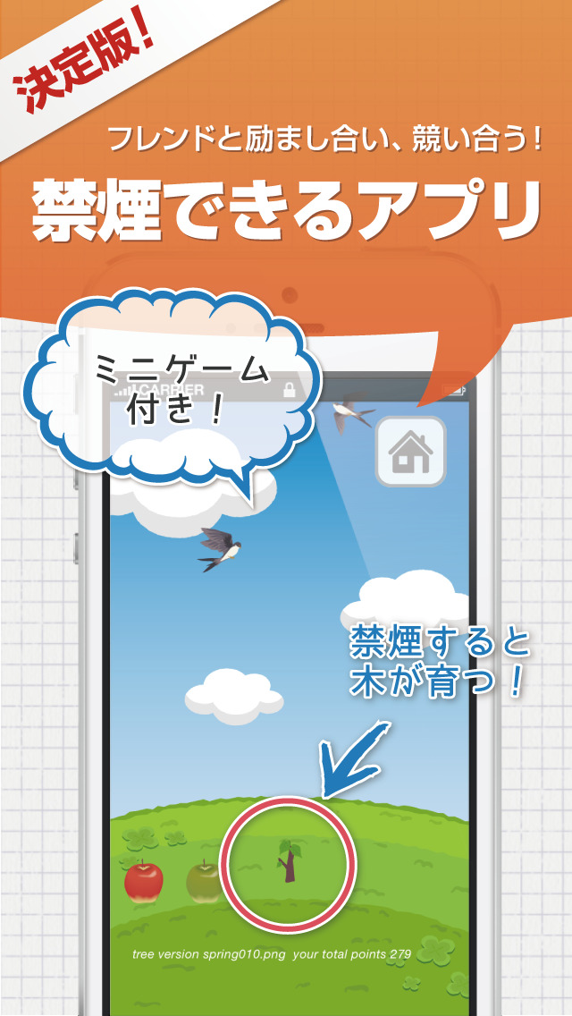 禁煙マラソンのスクリーンショット_1