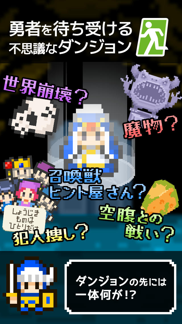 脱出ゲーム「やっぱりあいつ勇者やめるって」のスクリーンショット_3