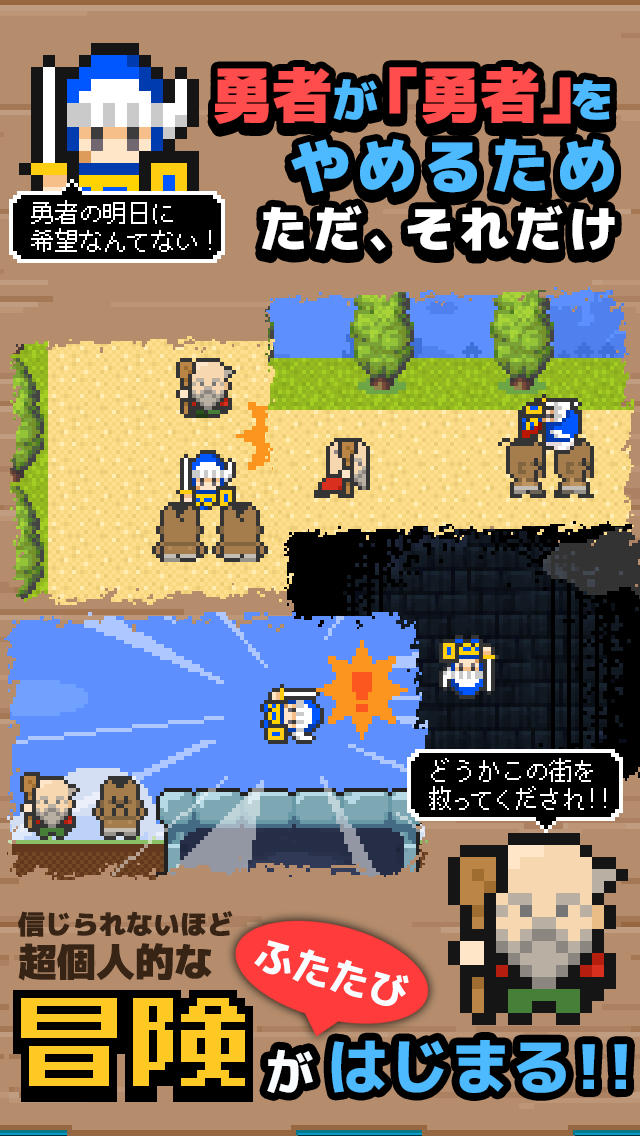 脱出ゲーム「やっぱりあいつ勇者やめるって」のスクリーンショット_4