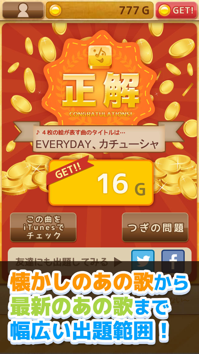 あのうた～あの4枚の絵が表す歌の名前を僕はまだ思い出せない～のスクリーンショット_2