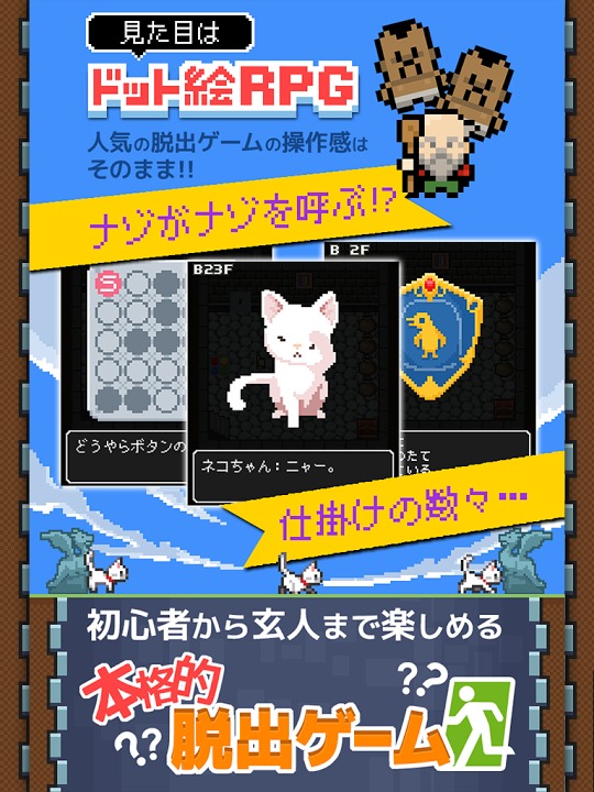 脱出ゲーム「やっぱりあいつ勇者やめるって」のスクリーンショット_2