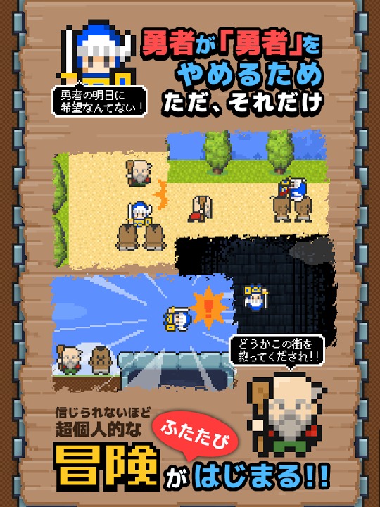 脱出ゲーム「やっぱりあいつ勇者やめるって」のスクリーンショット_4