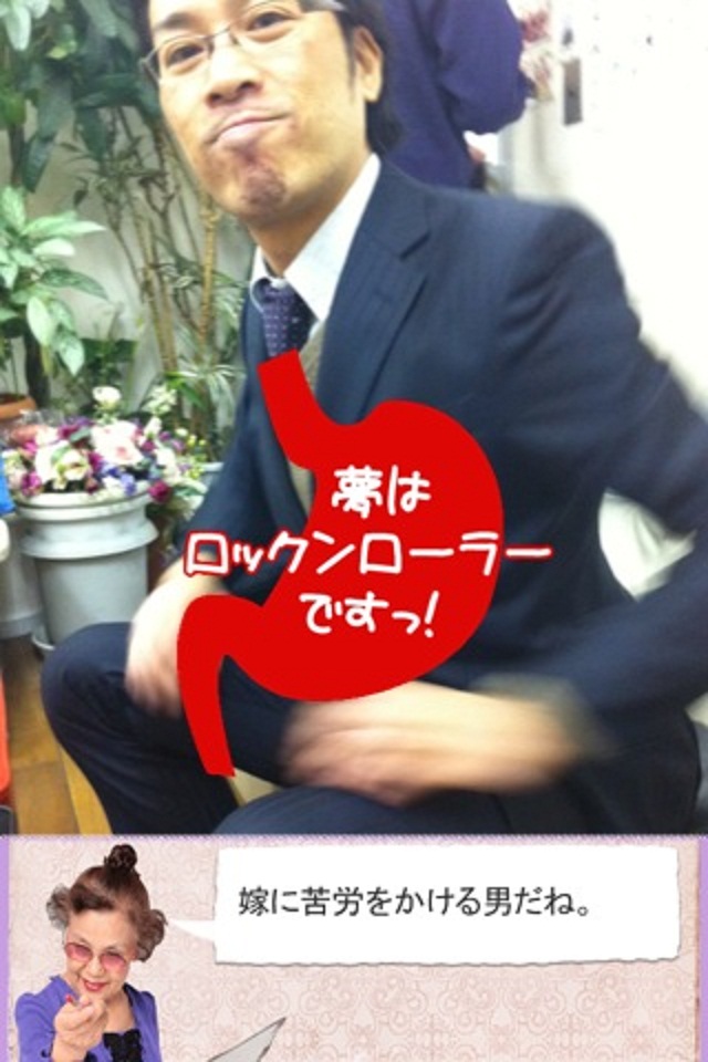 銀座の母腹探り鑑定のスクリーンショット_4