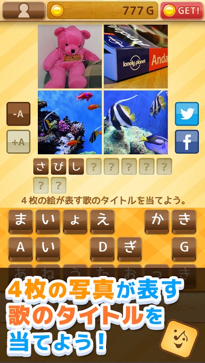 あのうた～あの4枚の絵が表す歌の名前を僕はまだ思い出せない～のスクリーンショット_1