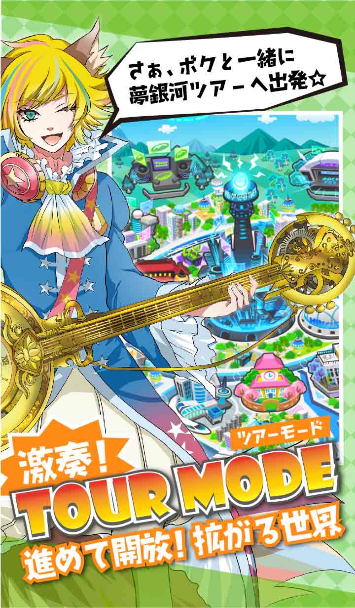 SHOW BY ROCK!!のスクリーンショット_4