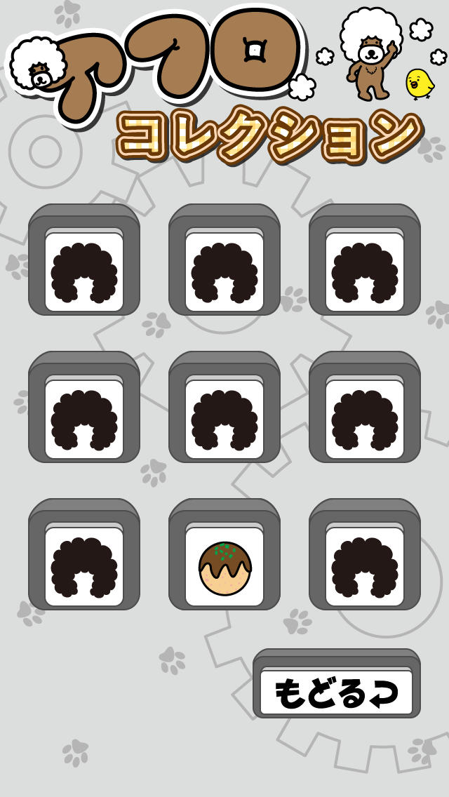 アフロ工場〜今度はたてがみじゃなくてアフロ！？〜のスクリーンショット_2