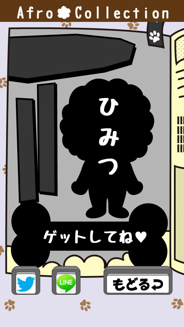 アフロ工場〜今度はたてがみじゃなくてアフロ！？〜のスクリーンショット_3
