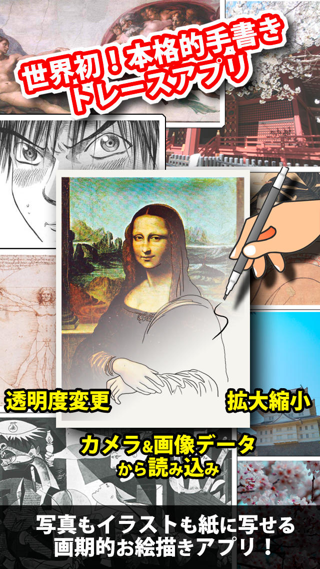 マジックトレースのスクリーンショット_1