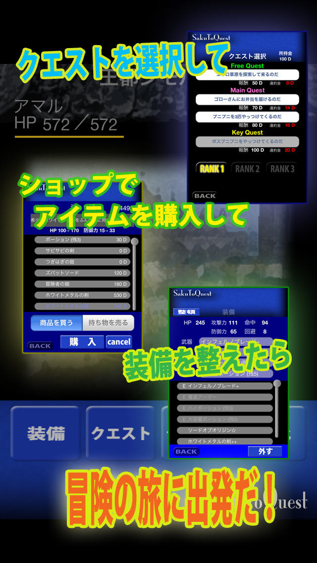 RPGサクッとクエストのスクリーンショット_2