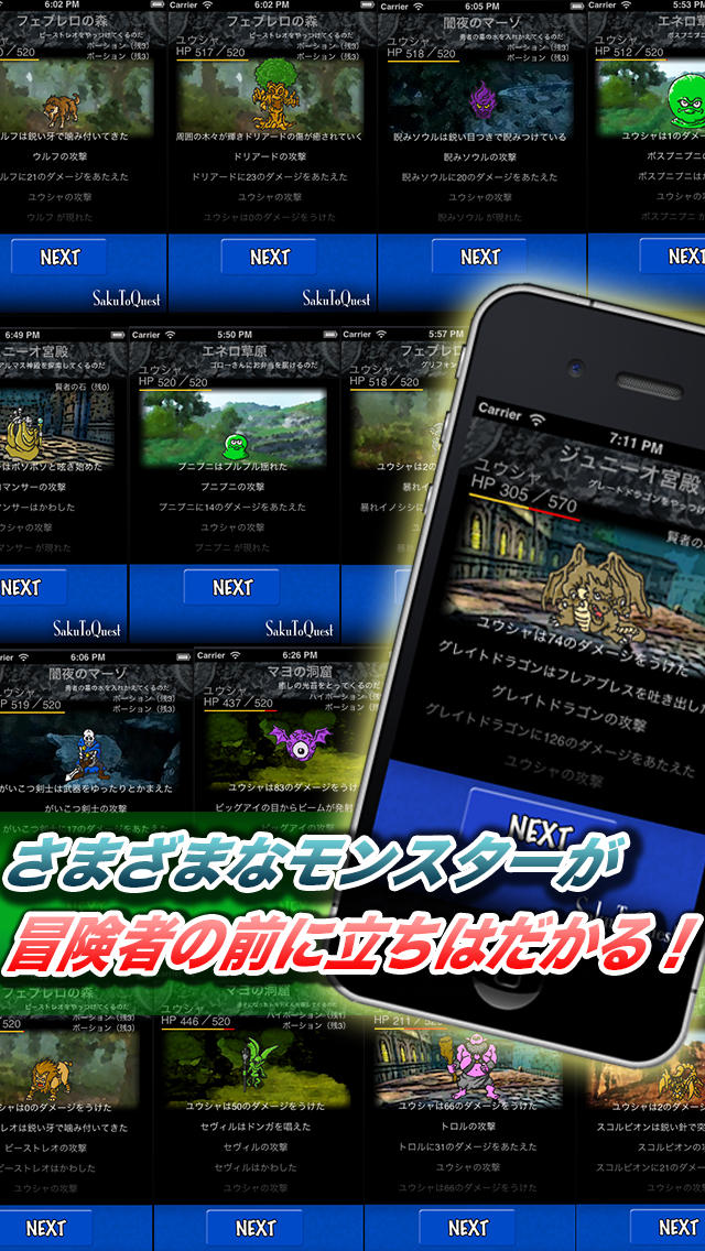 RPGサクッとクエストのスクリーンショット_3