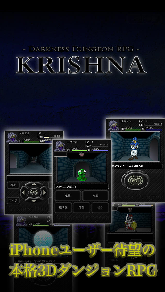 RPG クリシュナのスクリーンショット_1