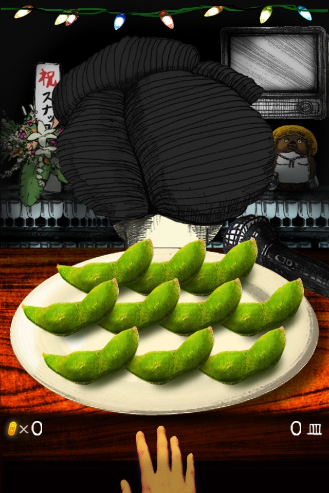 つまみぐいのスクリーンショット_2