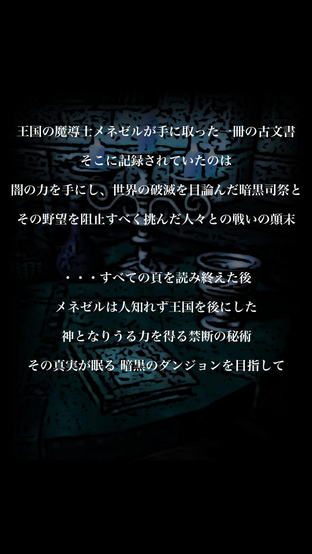 RPG クリシュナのスクリーンショット_4