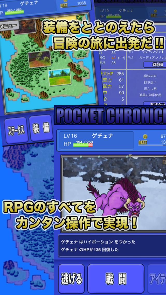 サクッと冒険RPG ポケットクロニクルのスクリーンショット_2