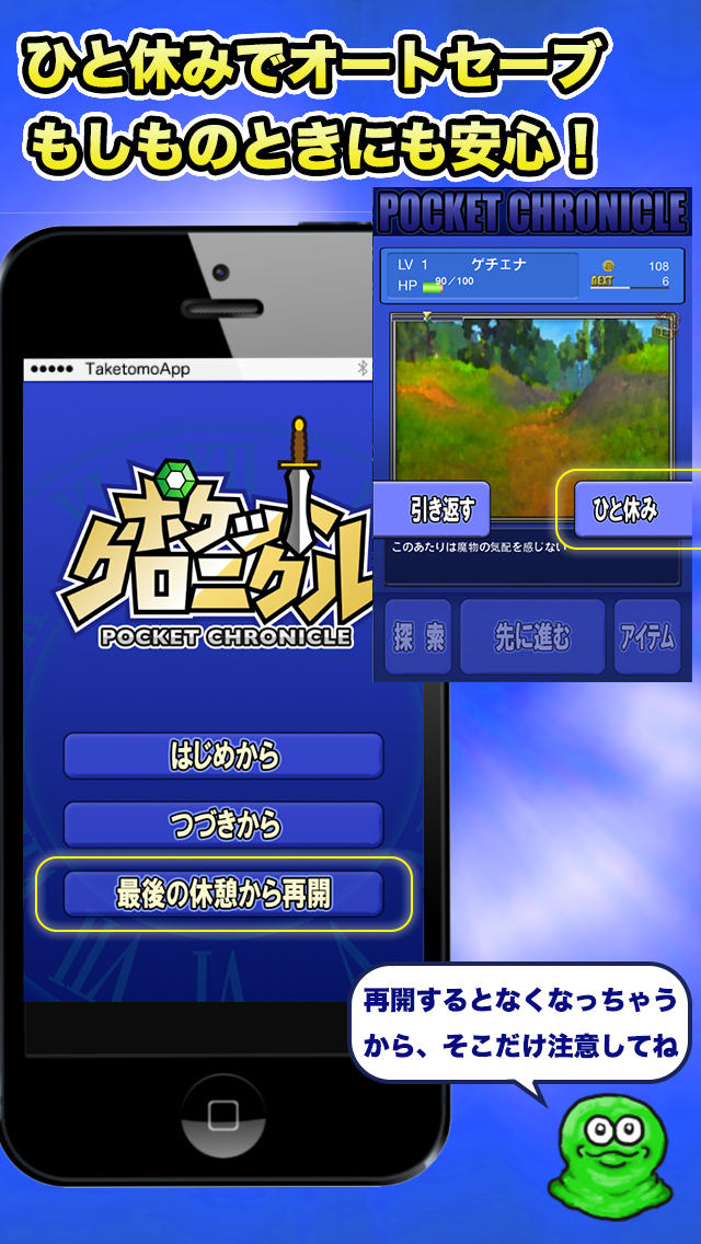 サクッと冒険RPG ポケットクロニクルのスクリーンショット_3