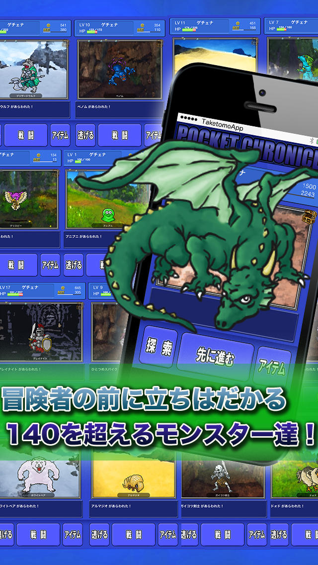 サクッと冒険RPG ポケットクロニクルのスクリーンショット_4