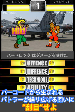 バーコードコロシアムのスクリーンショット_2