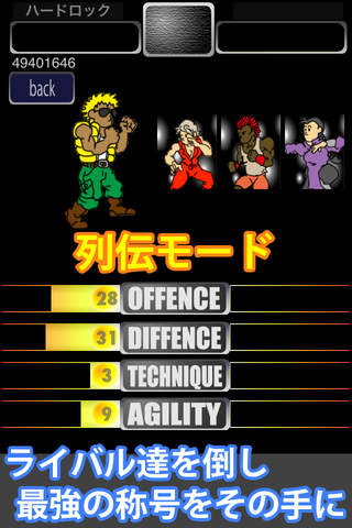 バーコードコロシアムのスクリーンショット_3