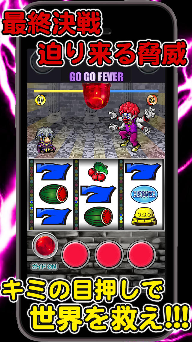 パチスロ勇者のスクリーンショット_2