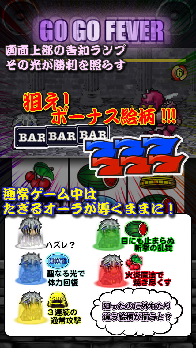 パチスロ勇者のスクリーンショット_3