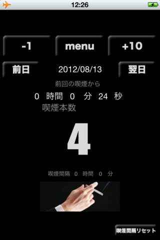 KitsuenCounterのスクリーンショット_1