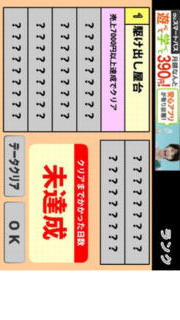 ラーメン屋さんのスクリーンショット_1