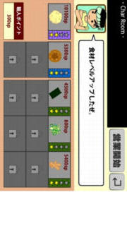 ラーメン屋さんのスクリーンショット_2