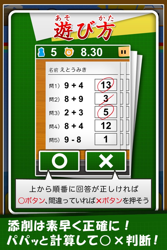 てんさく!のスクリーンショット_2