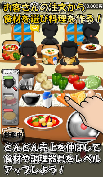 最高のレストランのスクリーンショット_2