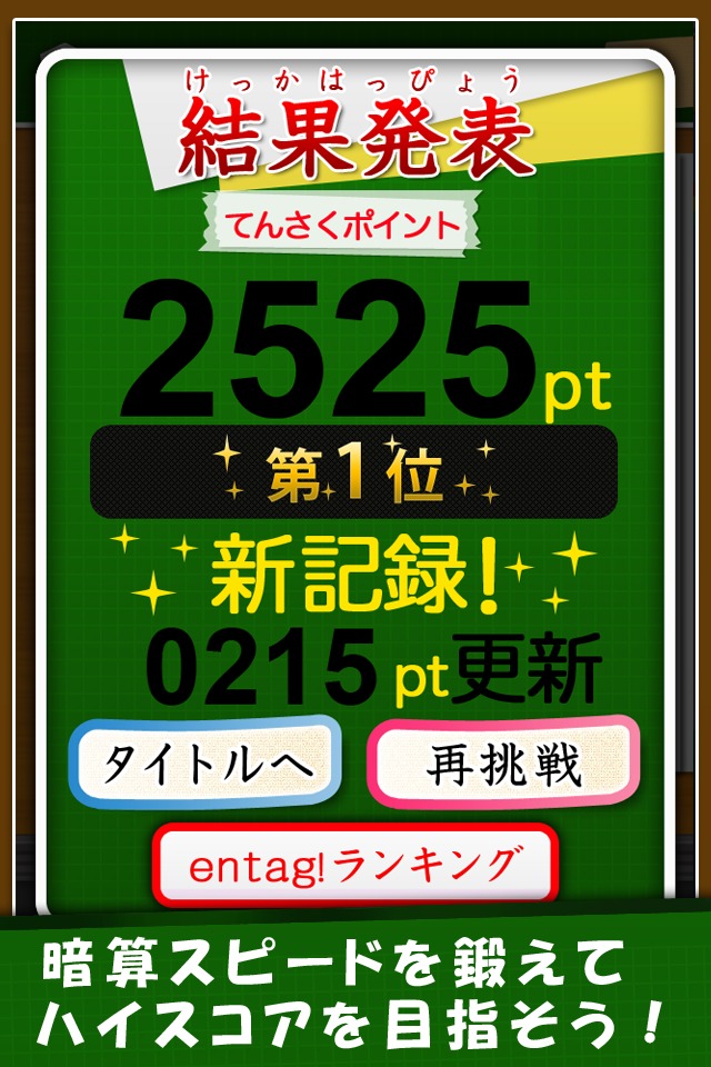 てんさく!のスクリーンショット_4