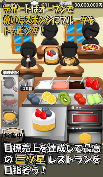 最高のレストランのスクリーンショット_4