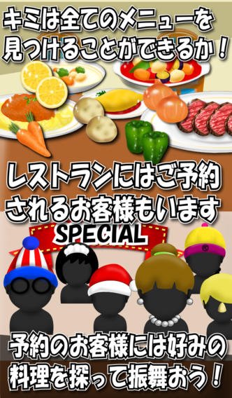 最高のレストランのスクリーンショット_5