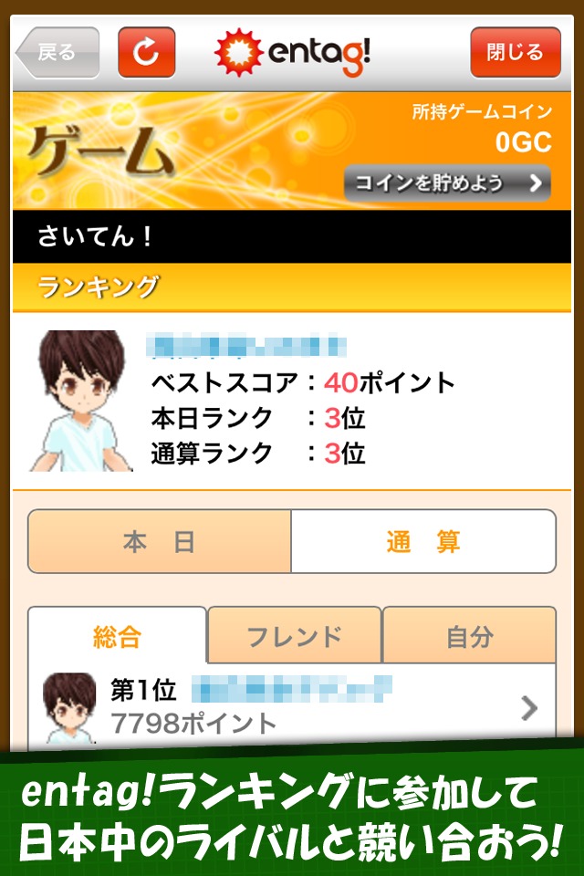 てんさく!のスクリーンショット_5