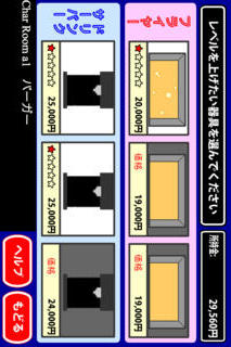 本日開店ハンバーガーショップのスクリーンショット_2