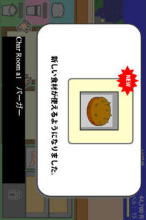 本日開店ハンバーガーショップのスクリーンショット_3