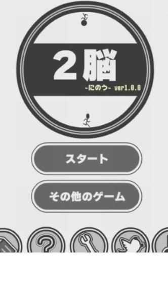 2脳（縦）のスクリーンショット_2