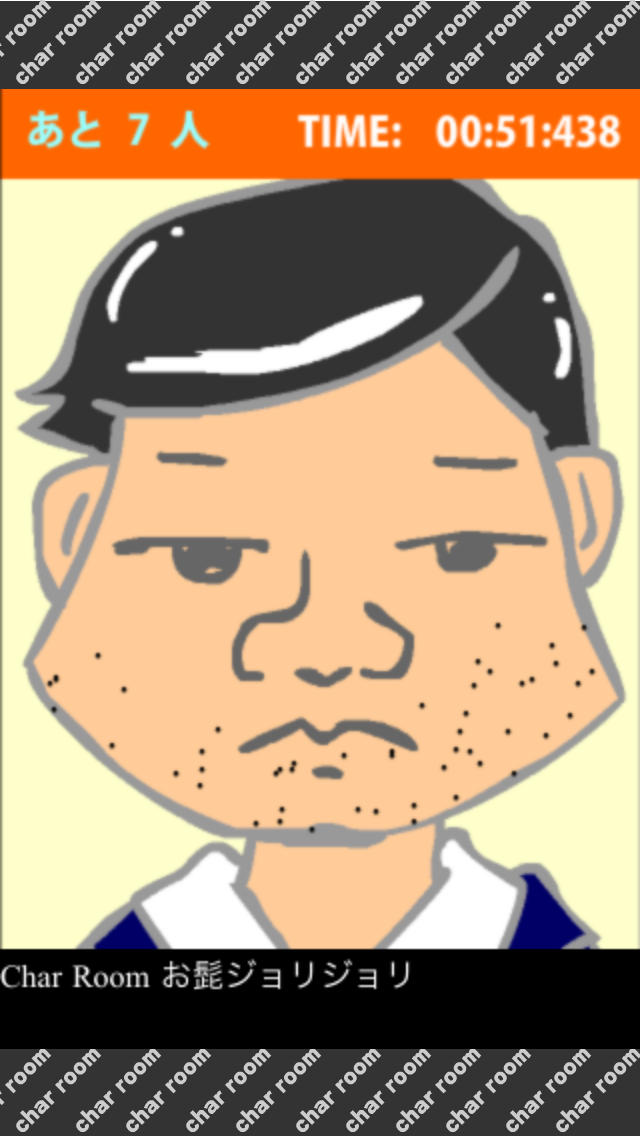 お髭ジョリジョリのスクリーンショット_1