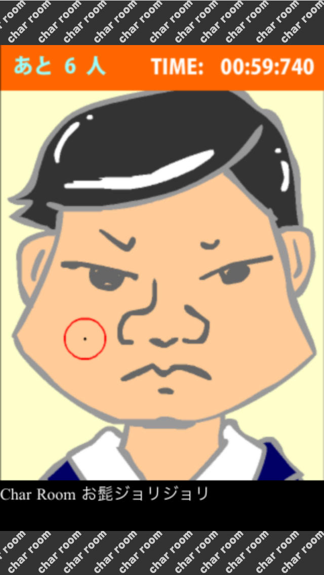 お髭ジョリジョリのスクリーンショット_2