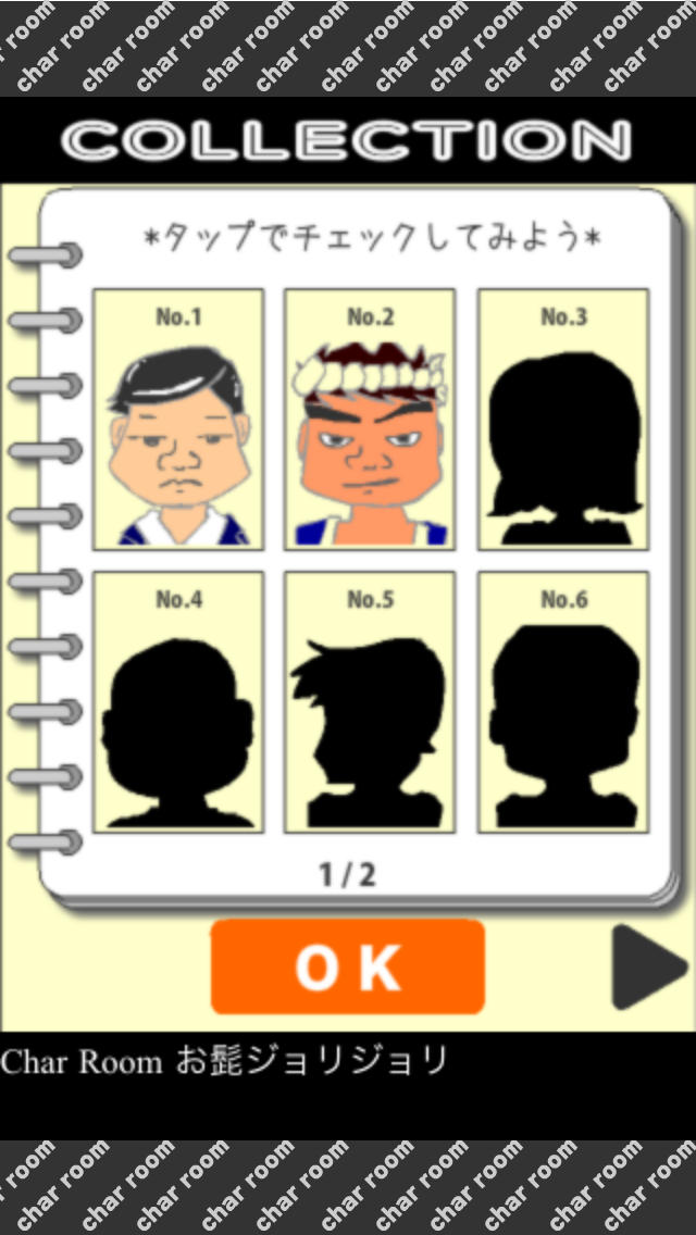 お髭ジョリジョリのスクリーンショット_4