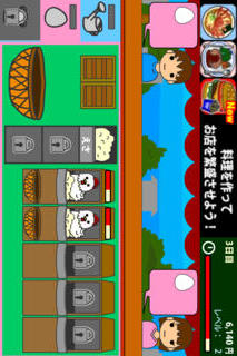 本日開店農園と牧場のスクリーンショット_2